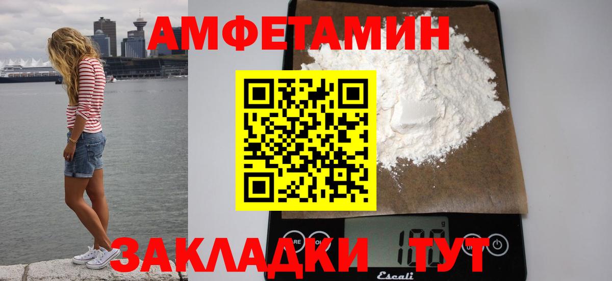 Amphetamine VHQ  Вход с VPN  Амфетамин  Сланцы 