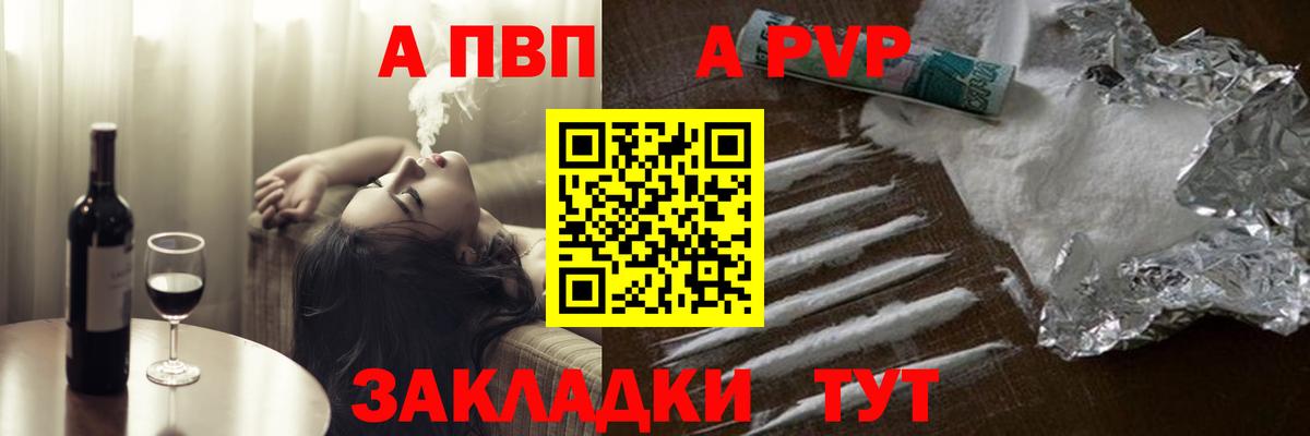 APVP СК Сланцы