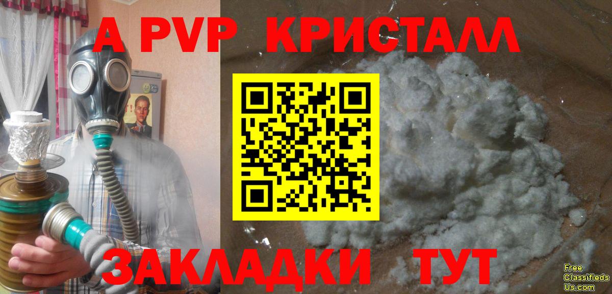 Alpha-PVP кристаллы  A PVP  Сланцы  Alfa_PVP кристаллы  Вход с VPN 