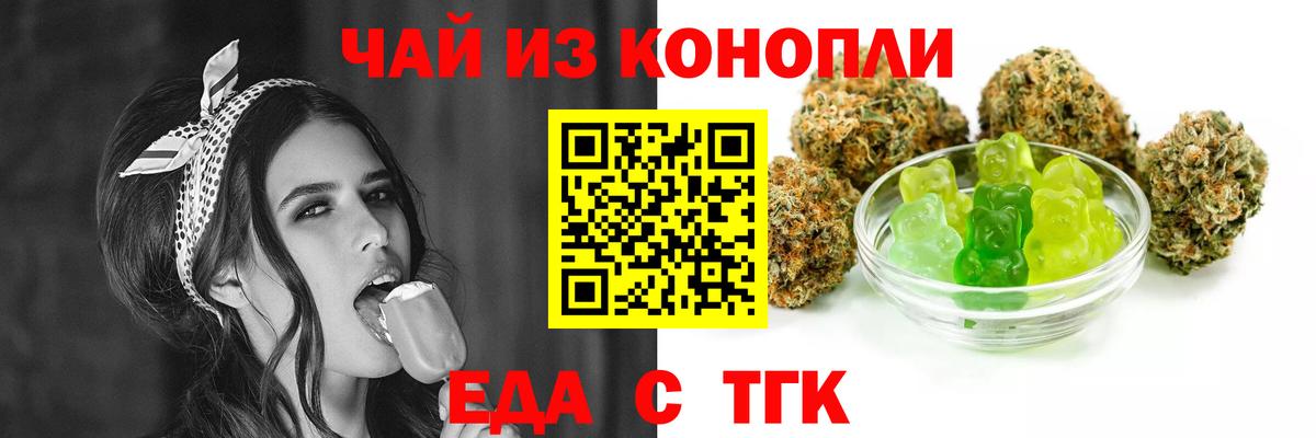 Печенье с ТГК марихуана  Вход с VPN  Сланцы 