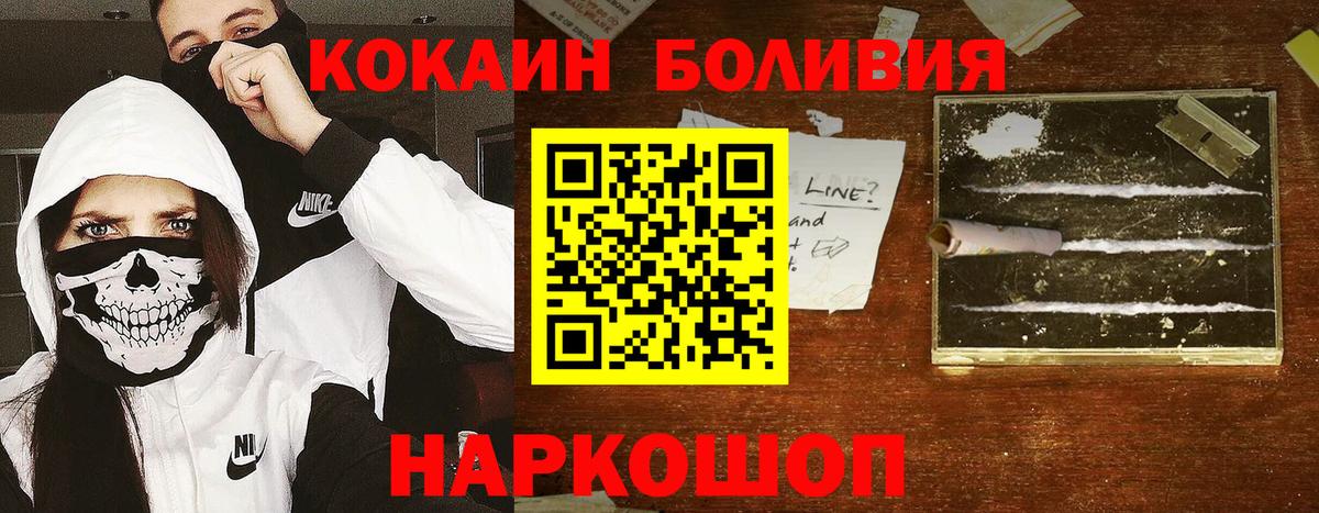 Сланцы  Кокаин 97%  КОКАИН 99%  Вход с VPN 