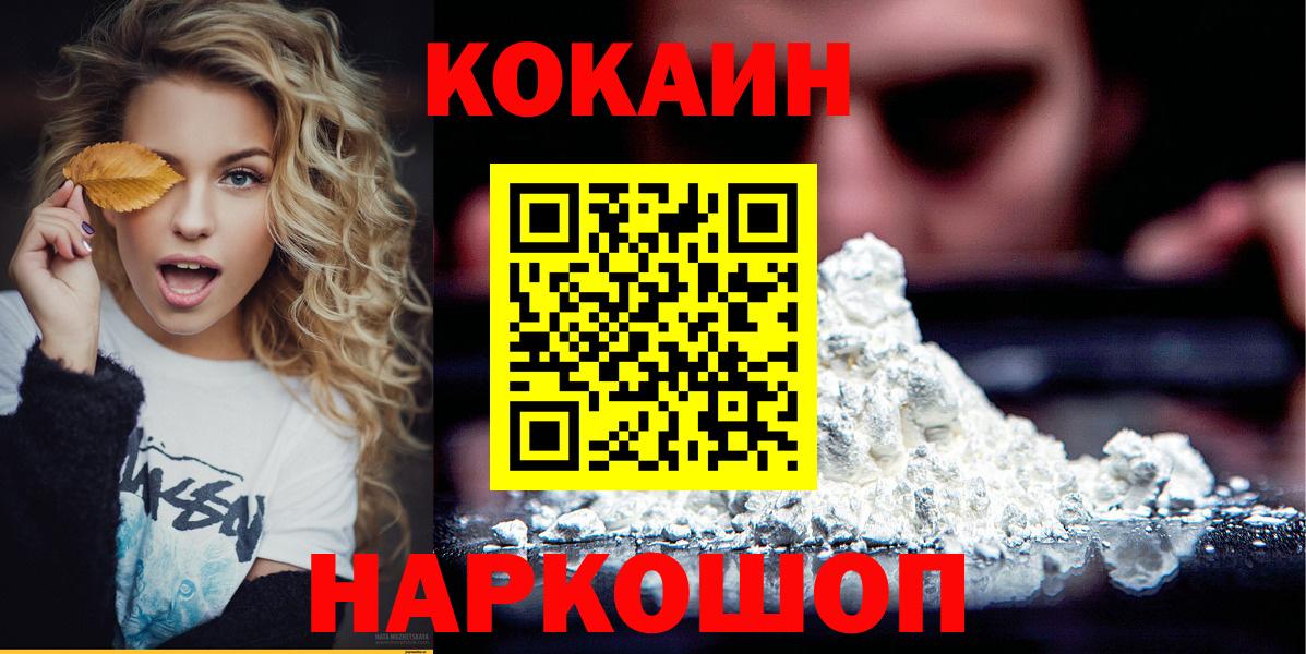COCAIN VHQ Сланцы