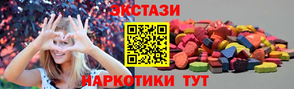 Ecstasy  Вход с VPN  Сланцы  Ecstasy ешки  ЭКСТАЗИ louis Vuitton 