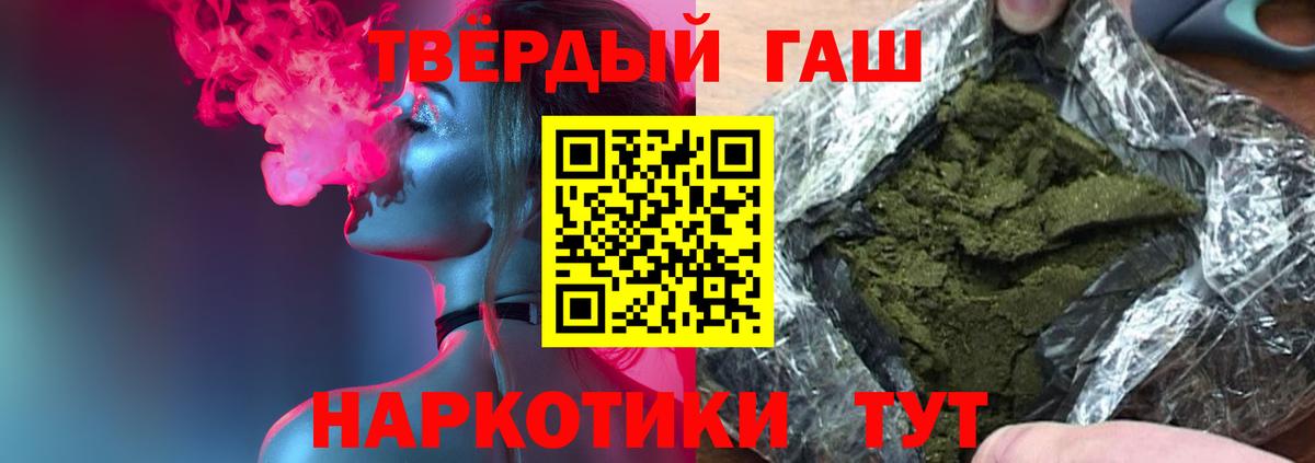 ГАШ AMNESIA HAZE  ГАШ Premium  Сланцы  Вход с VPN 