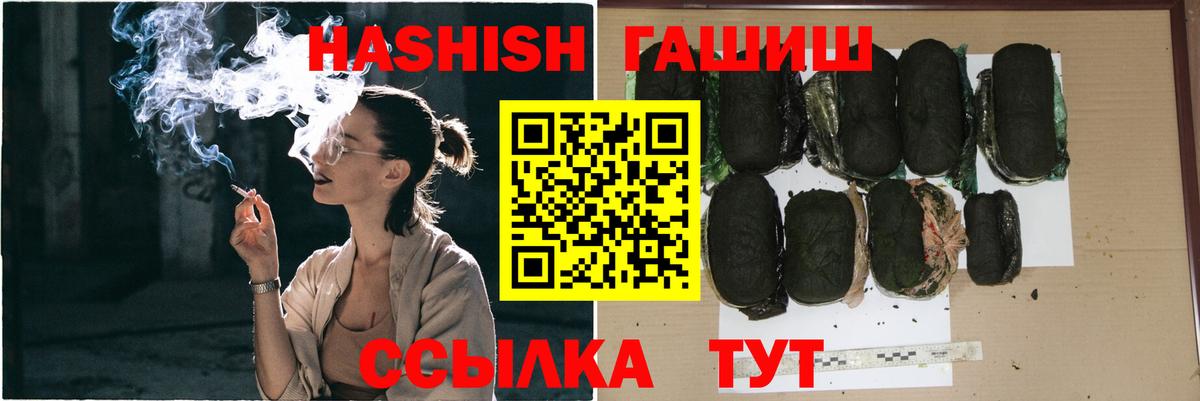 Гашиш Изолятор Сланцы