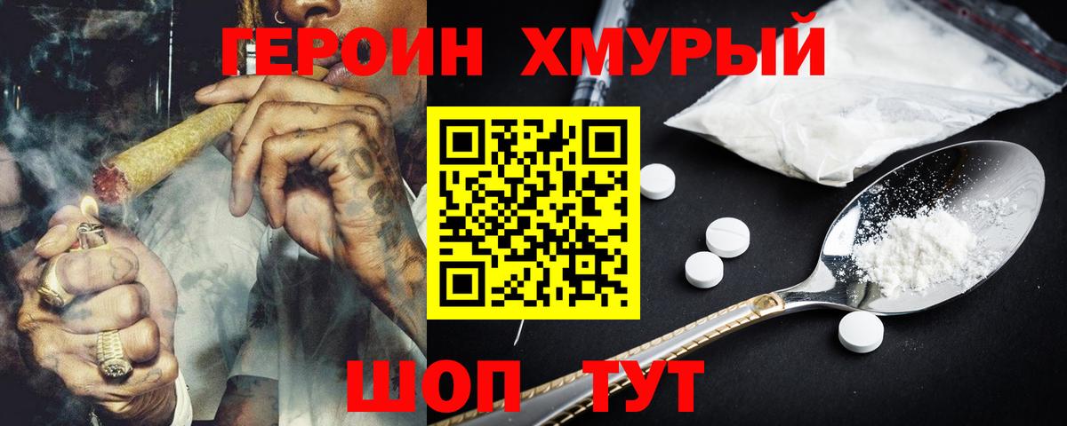 Героин Афган Сланцы