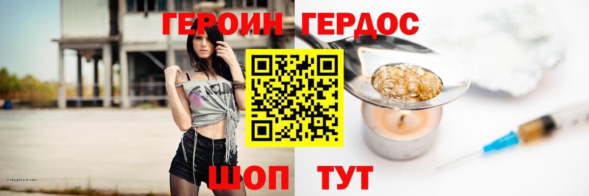 Сланцы  Героин Heroin  ГЕРОИН  Вход с VPN 