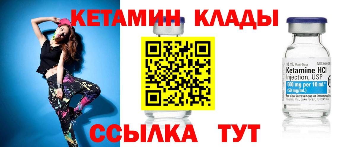 Кетамин ketamine  Вход с VPN  Сланцы  Кетамин VHQ 