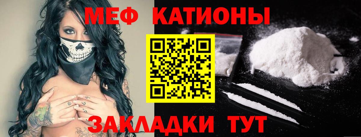 МЕФ кристаллы  Вход с VPN  Сланцы 