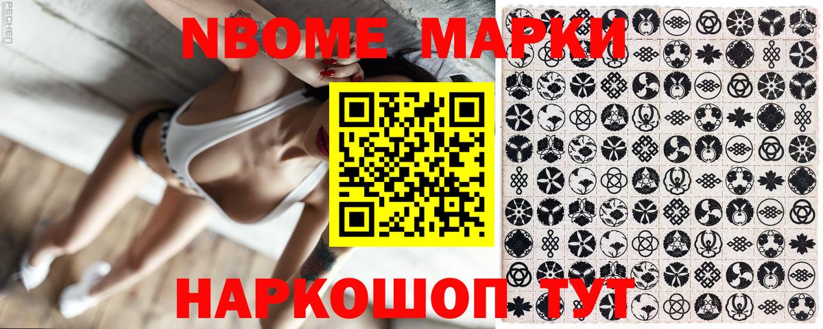 Сланцы  Марки N-bome 1500мкг  Вход с VPN  Марки N-bome 1500мкг 