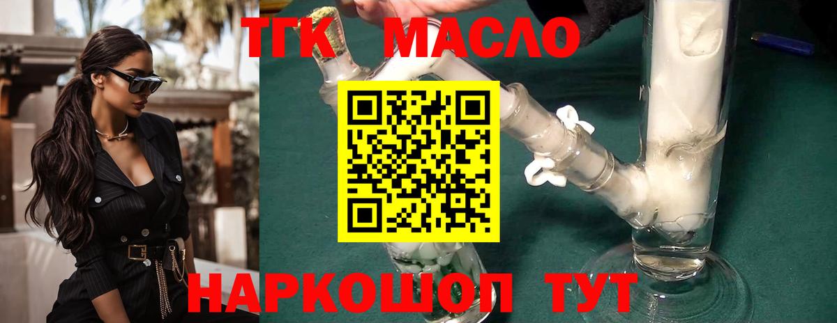 Дистиллят ТГК Wax  Вход с VPN  Дистиллят ТГК вейп с тгк  Сланцы 